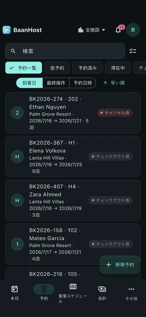 予約